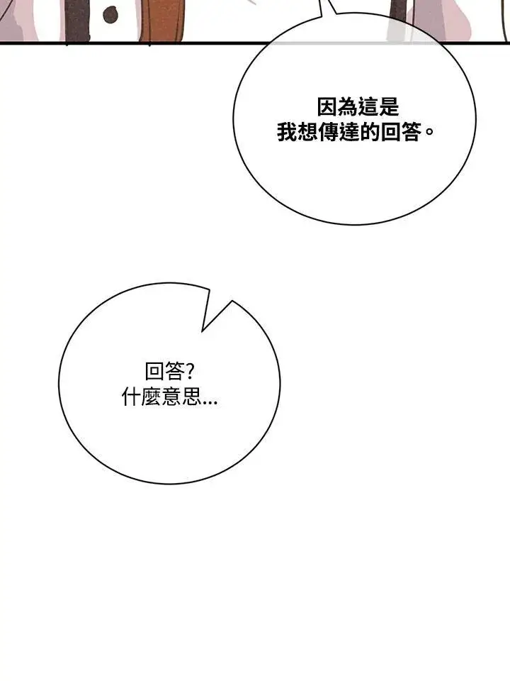 漫画《精灵农夫》第123话第39张图