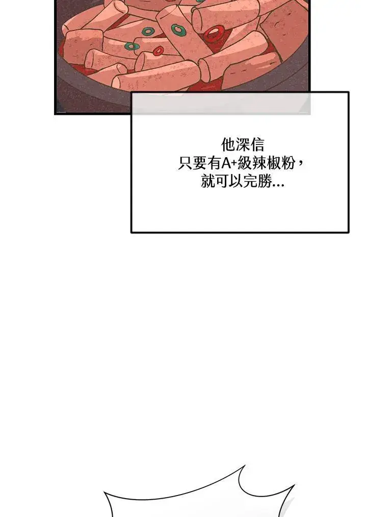 漫画《精灵农夫》第123话第4张图