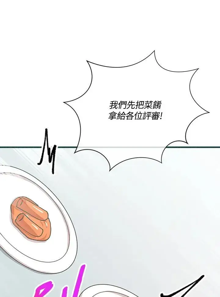 漫画《精灵农夫》第123话第40张图