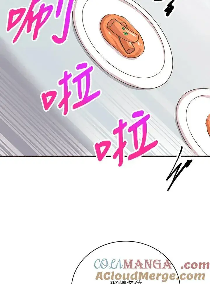 漫画《精灵农夫》第123话第41张图