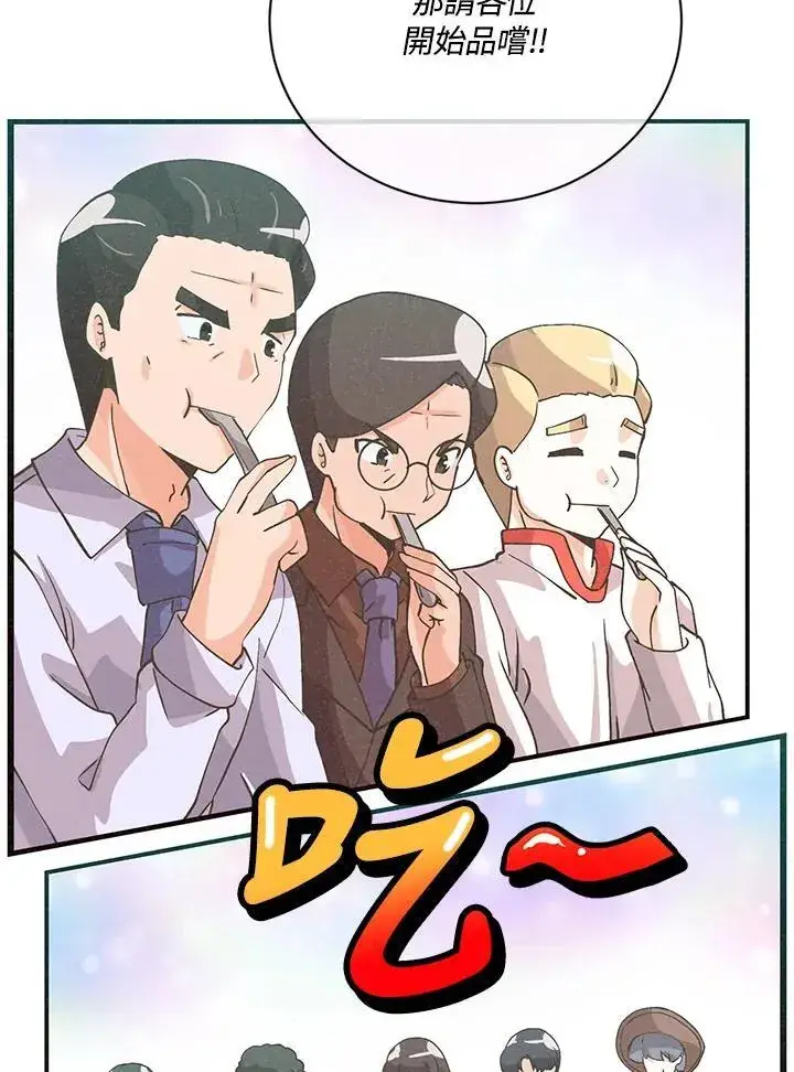 漫画《精灵农夫》第123话第42张图