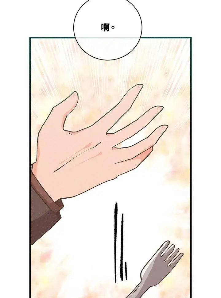 漫画《精灵农夫》第123话第44张图