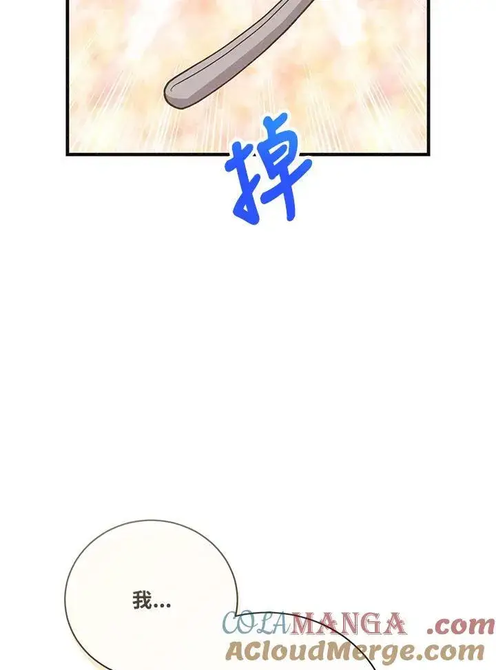 漫画《精灵农夫》第123话第45张图
