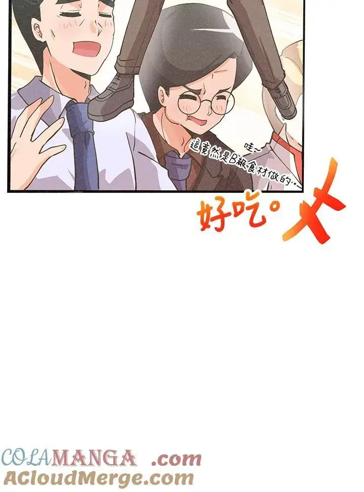漫画《精灵农夫》第123话第49张图