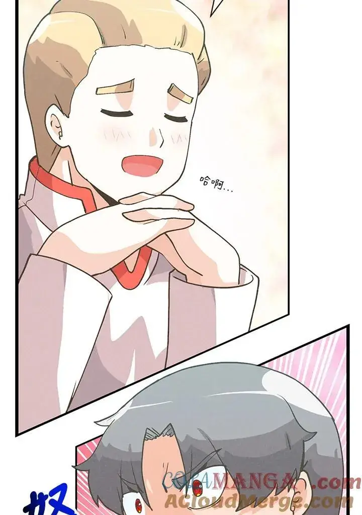 漫画《精灵农夫》第123话第57张图