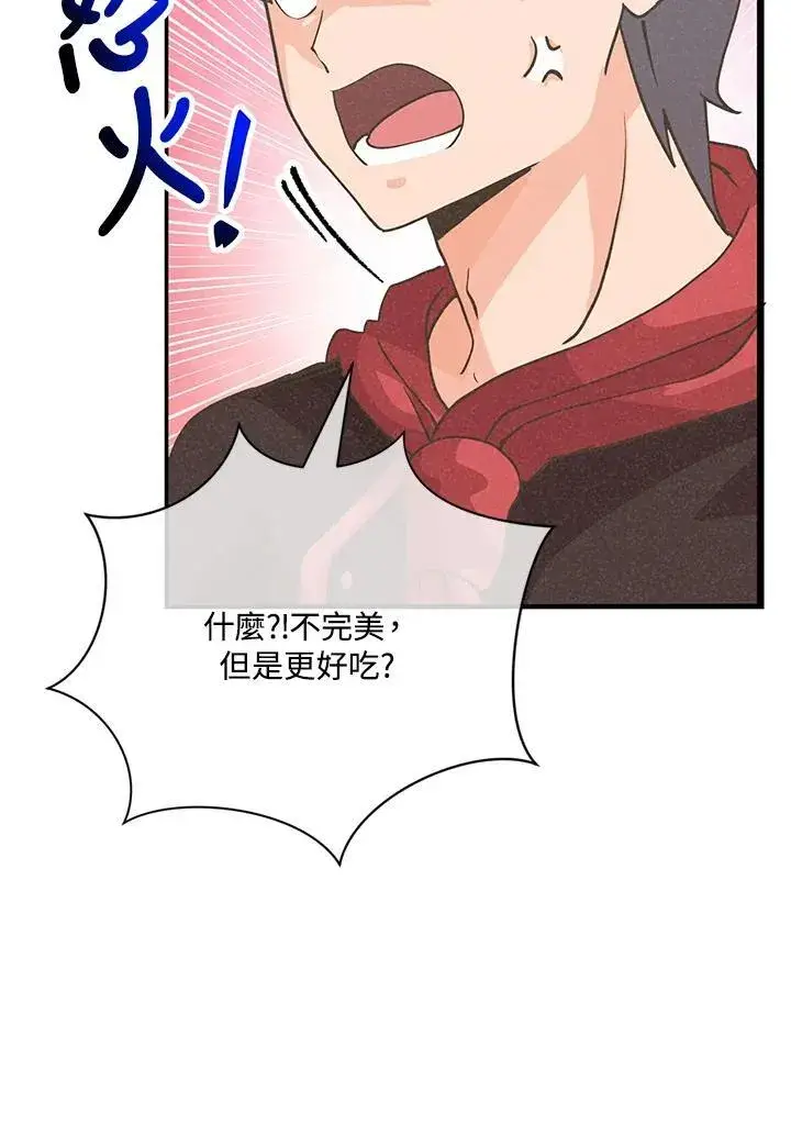 漫画《精灵农夫》第123话第58张图