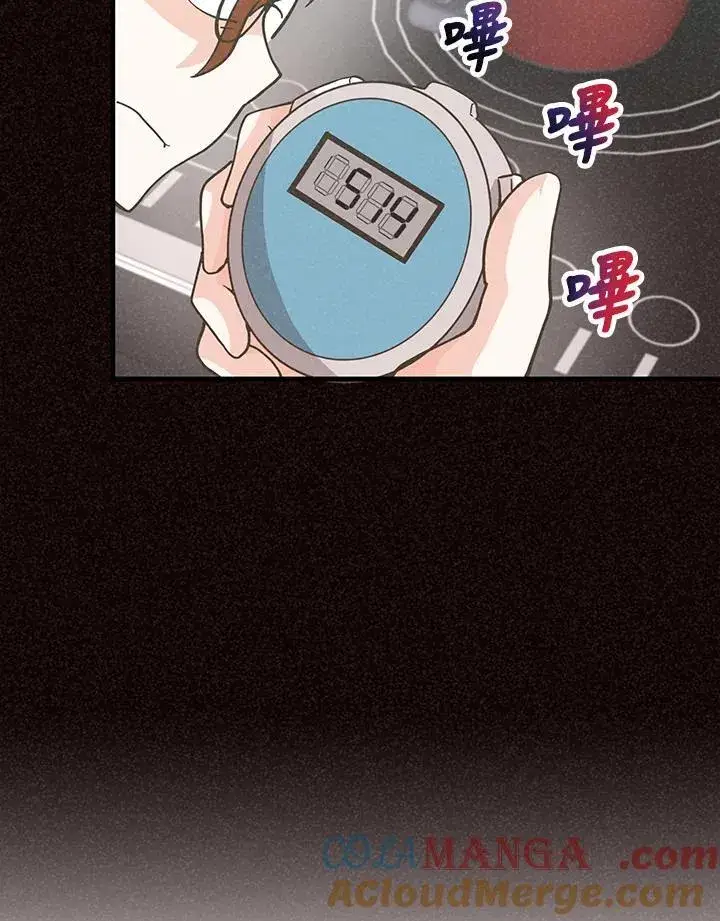 漫画《精灵农夫》第123话第65张图