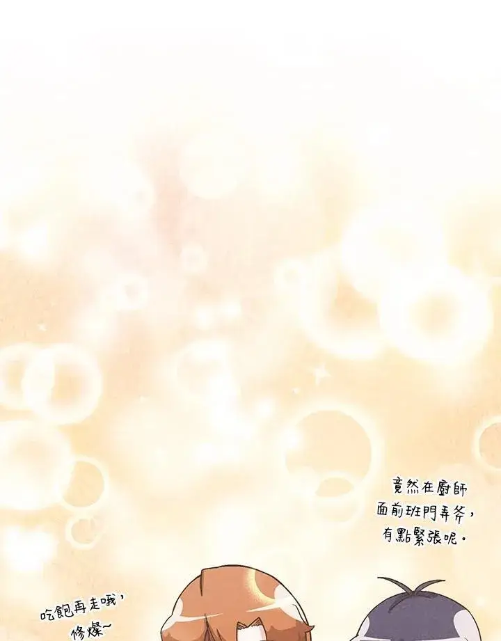 漫画《精灵农夫》第123话第68张图