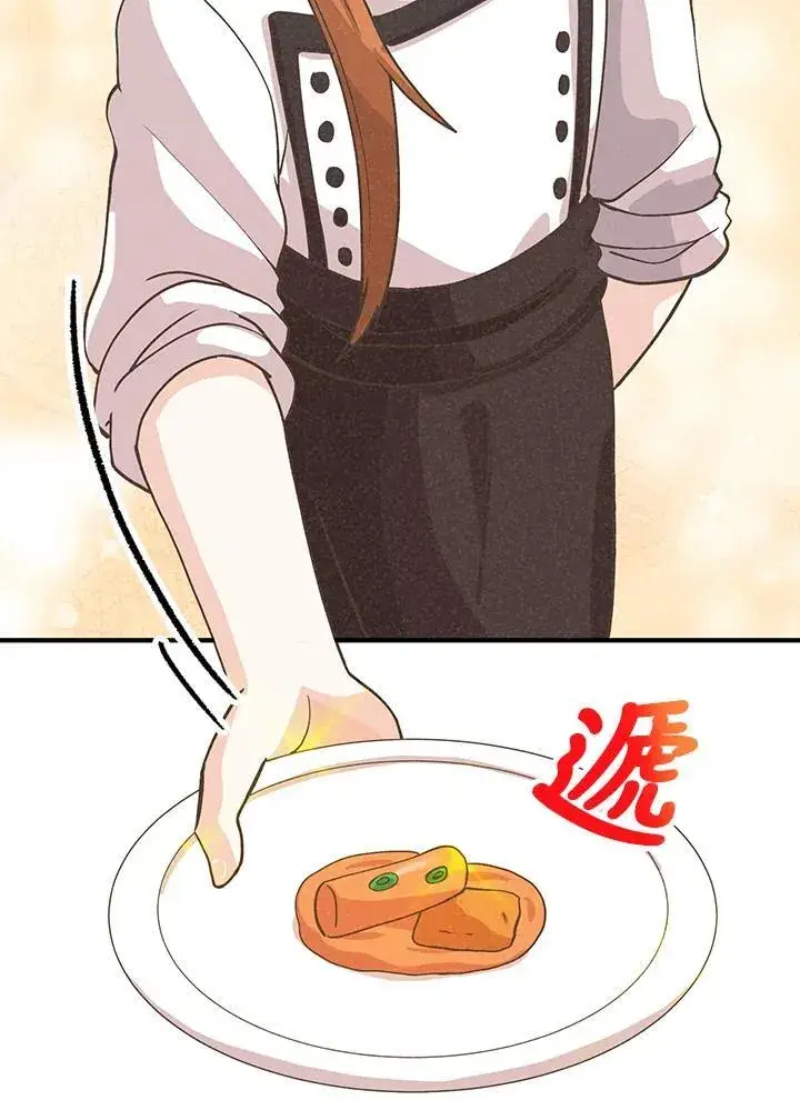 漫画《精灵农夫》第123话第76张图