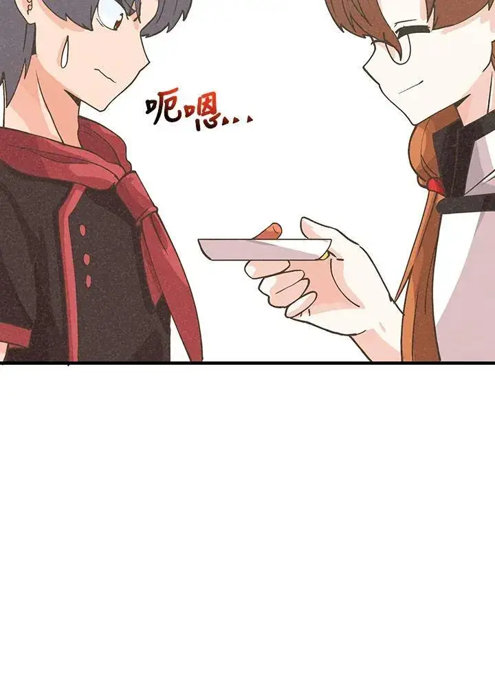 漫画《精灵农夫》第123话第78张图