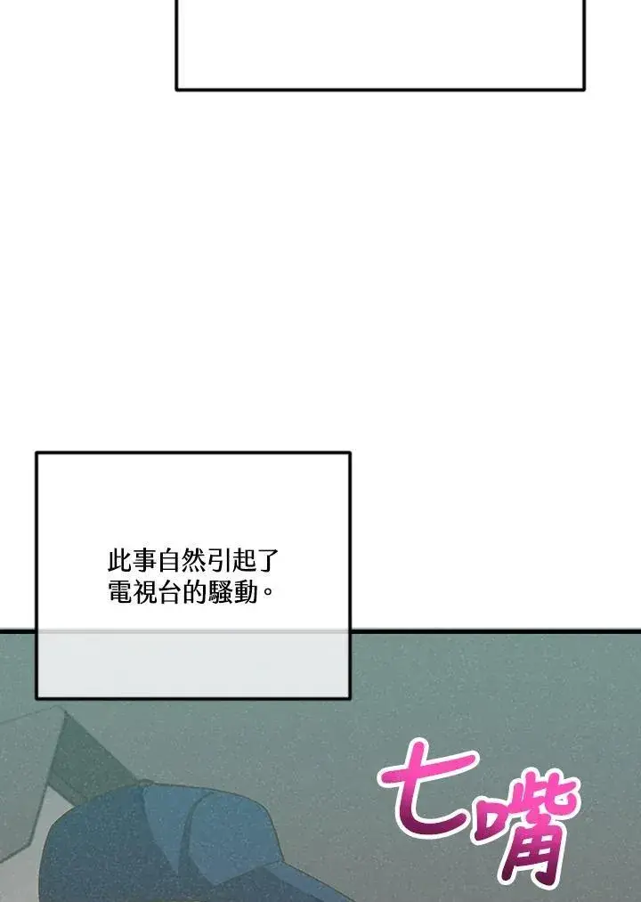 漫画《精灵农夫》第123话第8张图