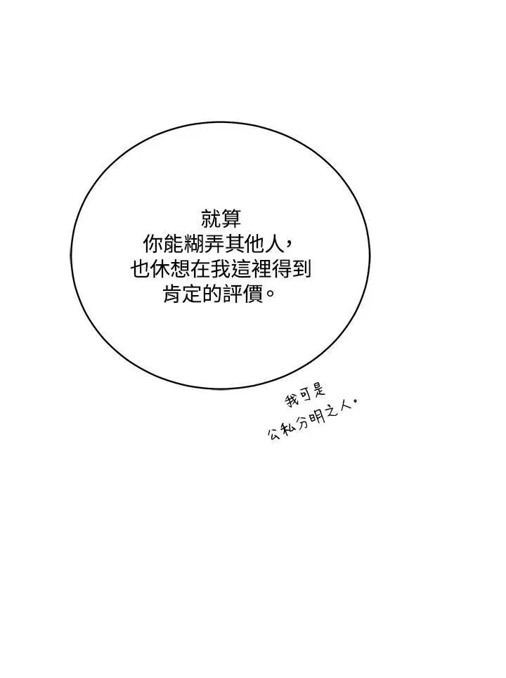 漫画《精灵农夫》第123话第80张图