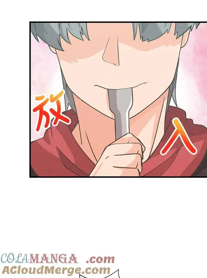 漫画《精灵农夫》第123话第81张图