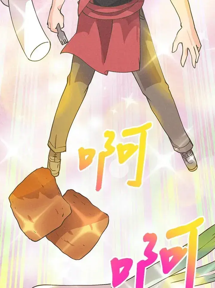 漫画《精灵农夫》第123话第83张图
