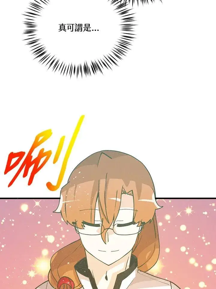 漫画《精灵农夫》第123话第88张图