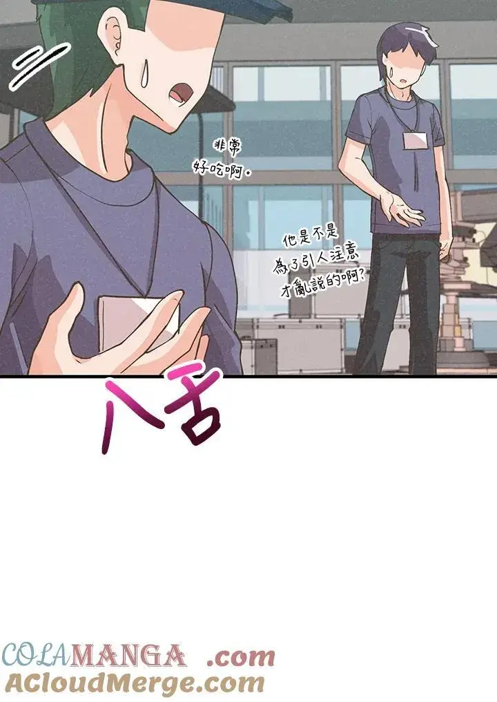 漫画《精灵农夫》第123话第9张图