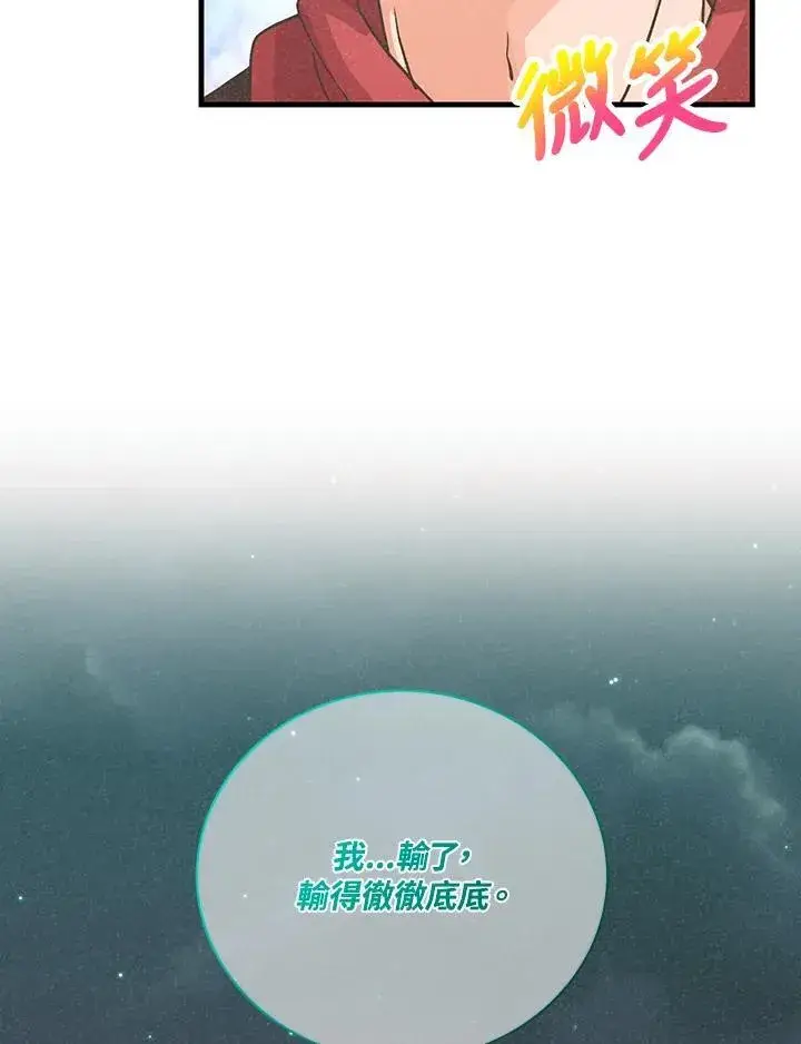 漫画《精灵农夫》第123话第92张图