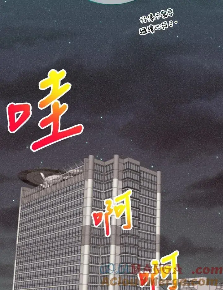 漫画《精灵农夫》第123话第93张图
