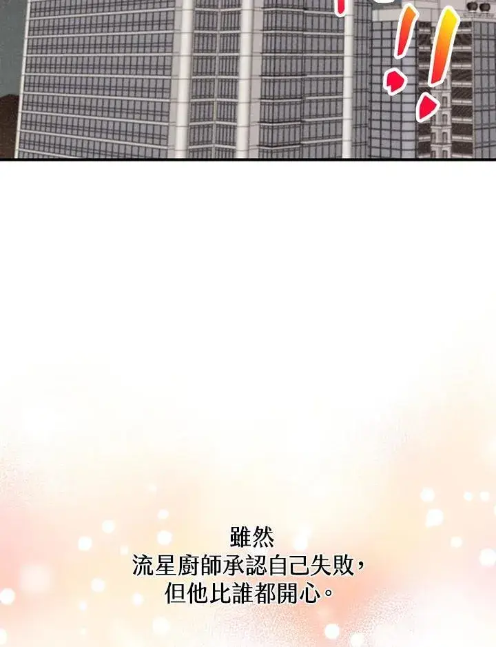 漫画《精灵农夫》第123话第94张图