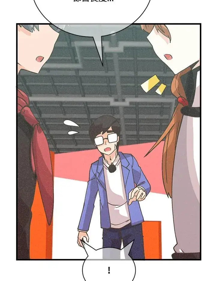 漫画《精灵农夫》第123话第96张图