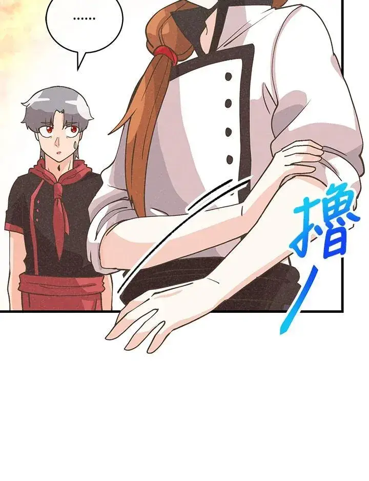 漫画《精灵农夫》第123话第98张图