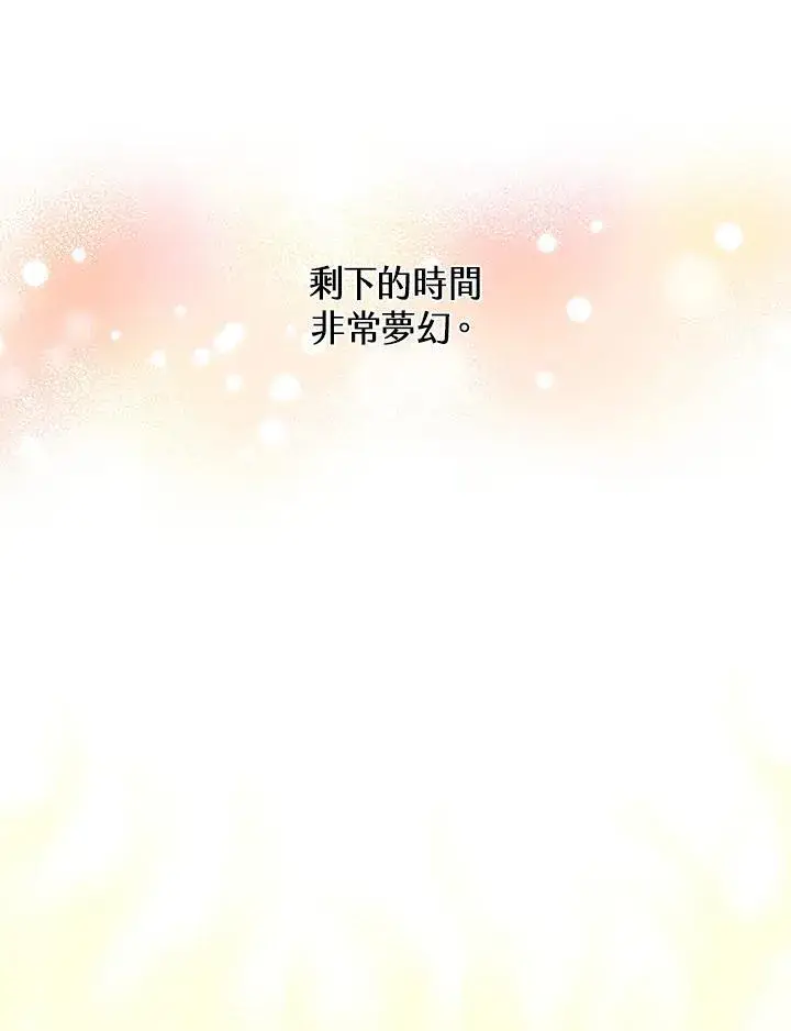 漫画《精灵农夫》第123话第99张图