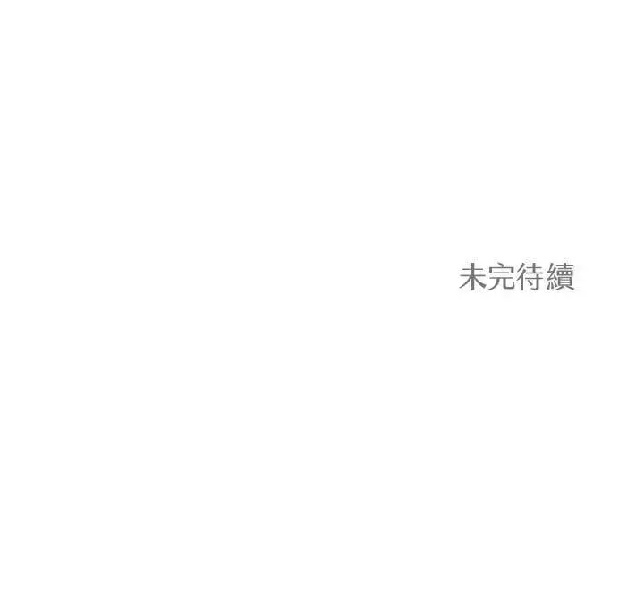 漫画《精灵农夫》第126话第130张图