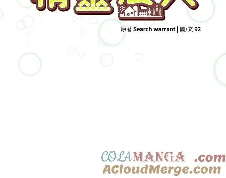 漫画《精灵农夫》第126话第29张图