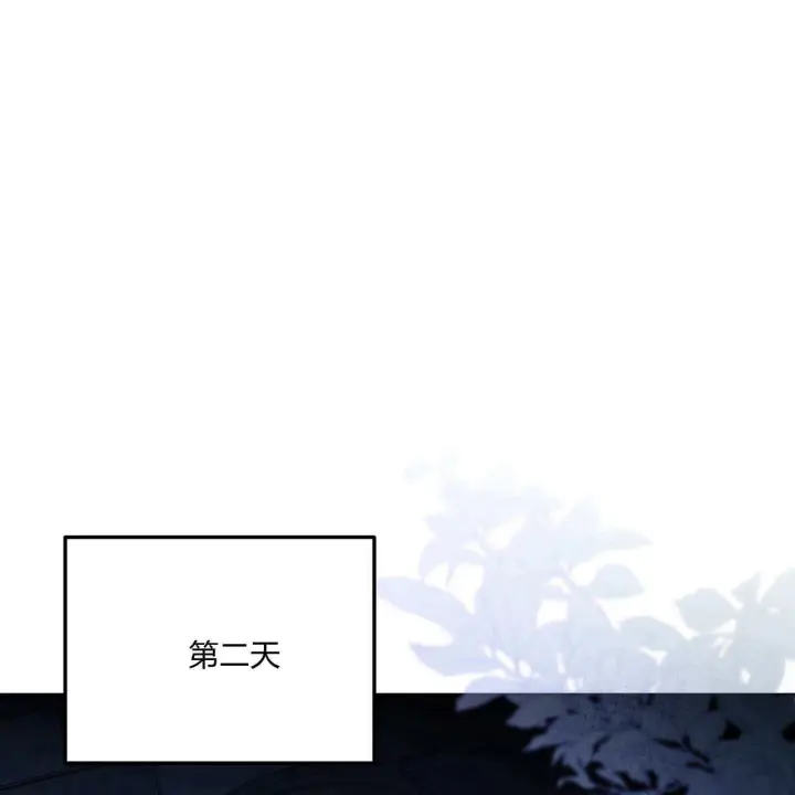 漫画《精灵小姐，请和我签订契约吧》第06话第73张图