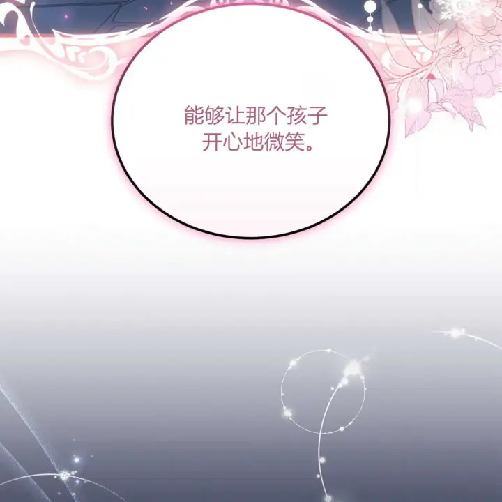 漫画《精灵小姐，请和我签订契约吧》第09话第158张图