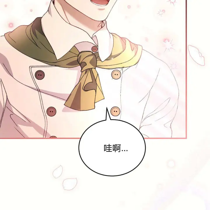 漫画《精灵小姐，请和我签订契约吧》第09话第46张图