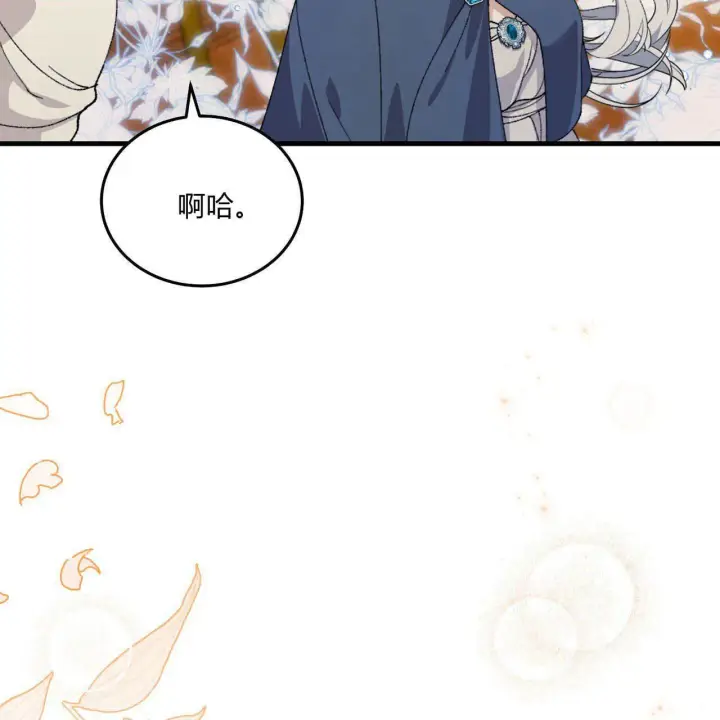 漫画《精灵小姐，请和我签订契约吧》第09话第77张图