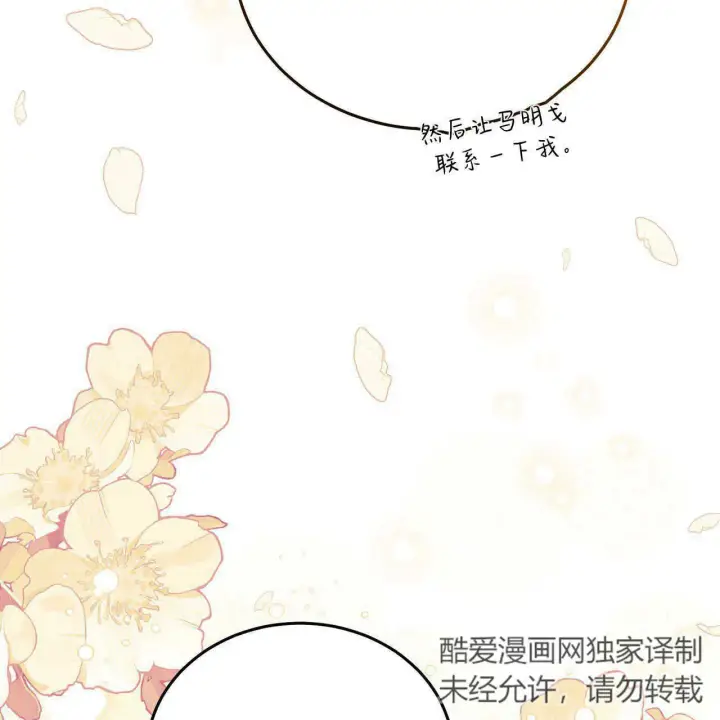 漫画《精灵小姐，请和我签订契约吧》第13话第102张图