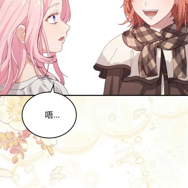漫画《精灵小姐，请和我签订契约吧》第13话第104张图