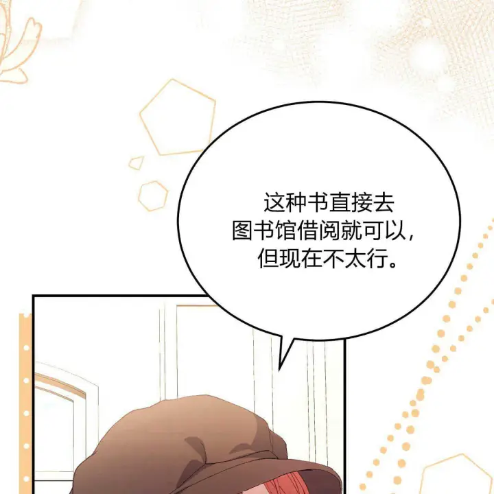漫画《精灵小姐，请和我签订契约吧》第13话第108张图