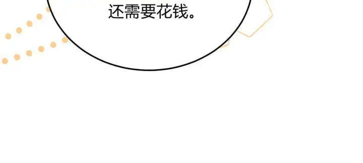 漫画《精灵小姐，请和我签订契约吧》第13话第110张图