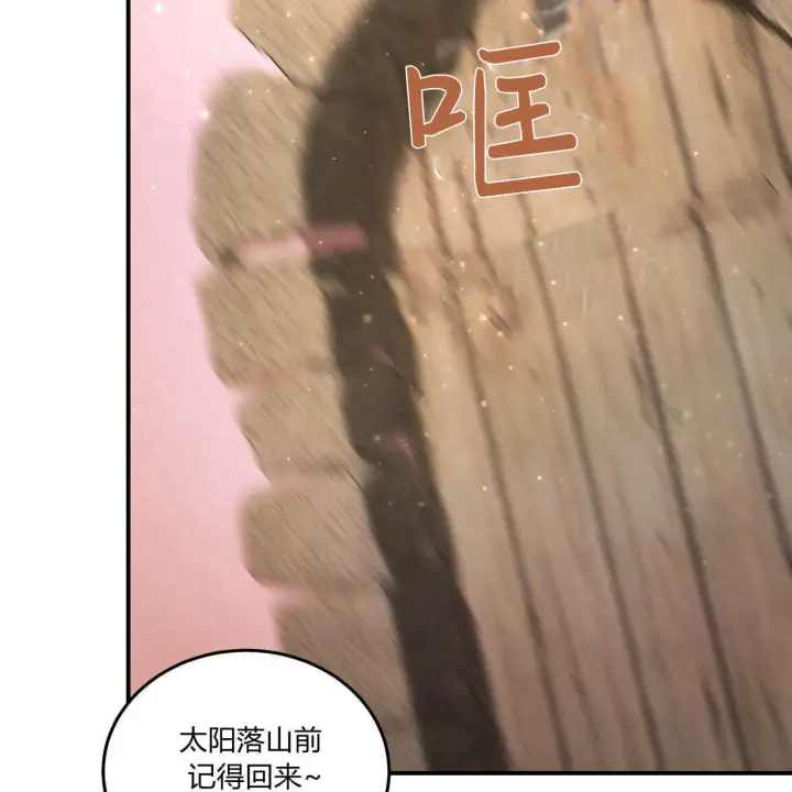 漫画《精灵小姐，请和我签订契约吧》第13话第114张图