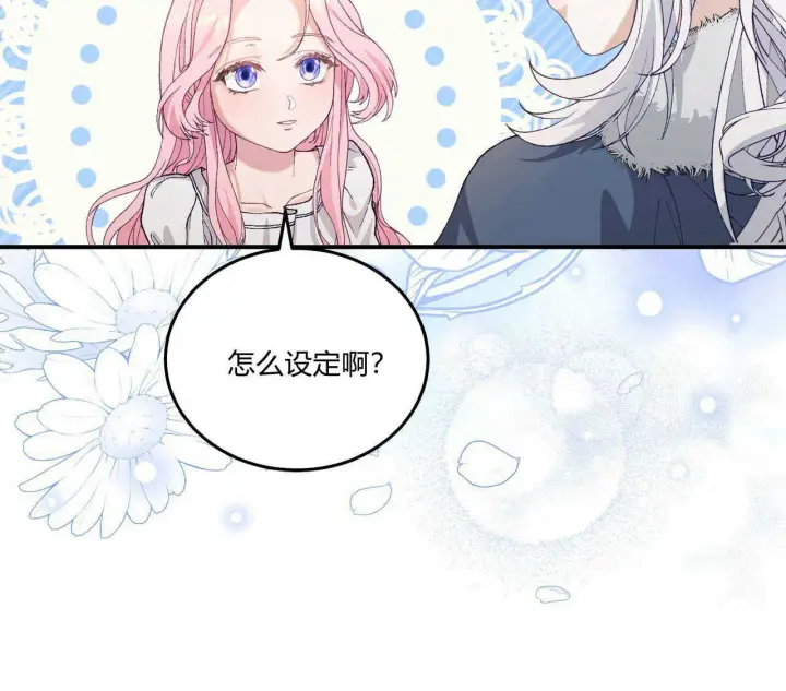 漫画《精灵小姐，请和我签订契约吧》第13话第117张图