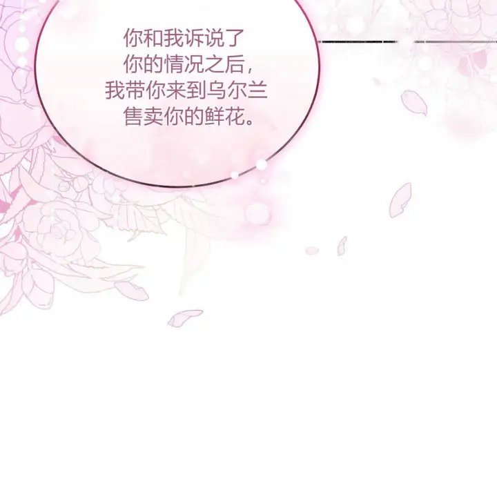 漫画《精灵小姐，请和我签订契约吧》第13话第123张图