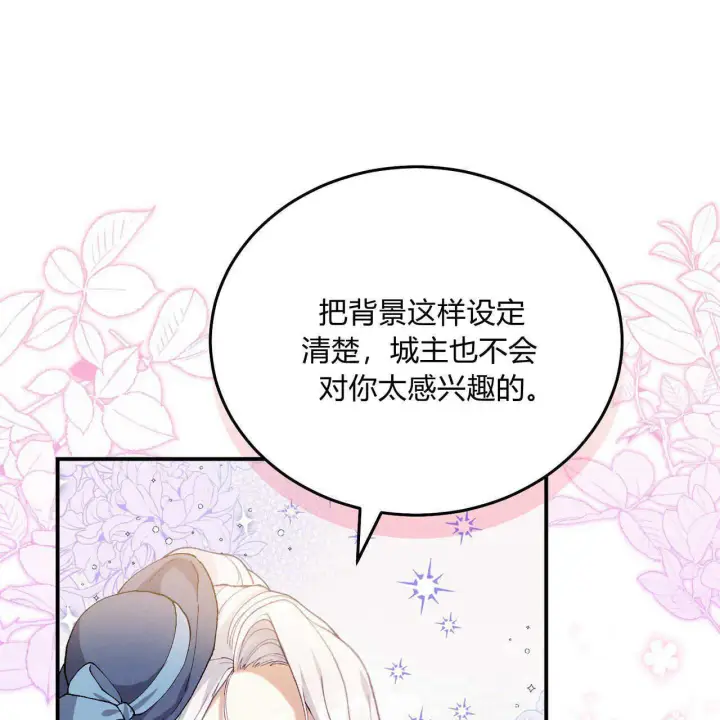 漫画《精灵小姐，请和我签订契约吧》第13话第124张图