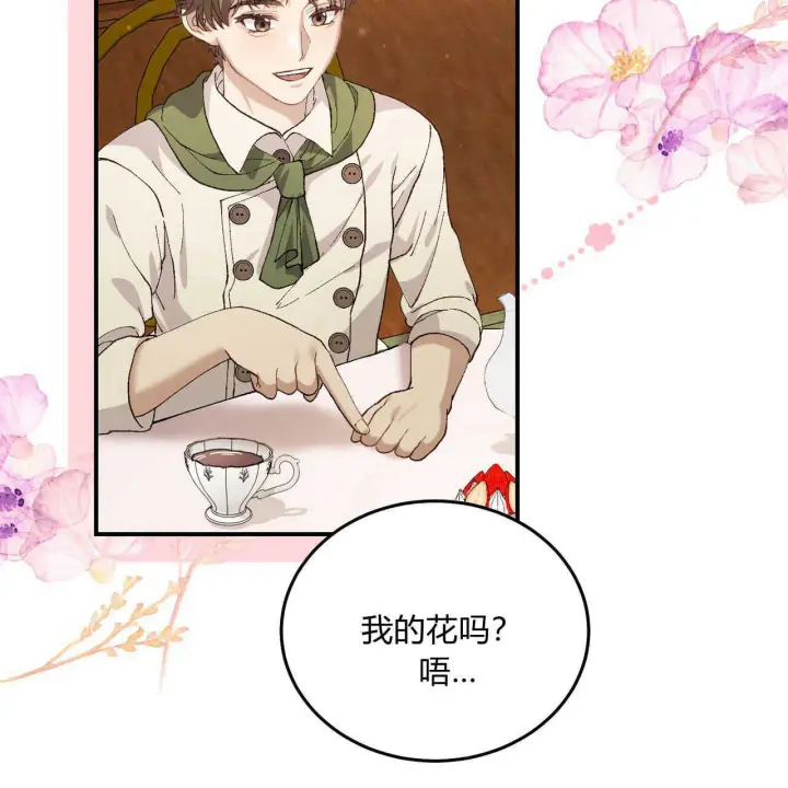 漫画《精灵小姐，请和我签订契约吧》第13话第129张图