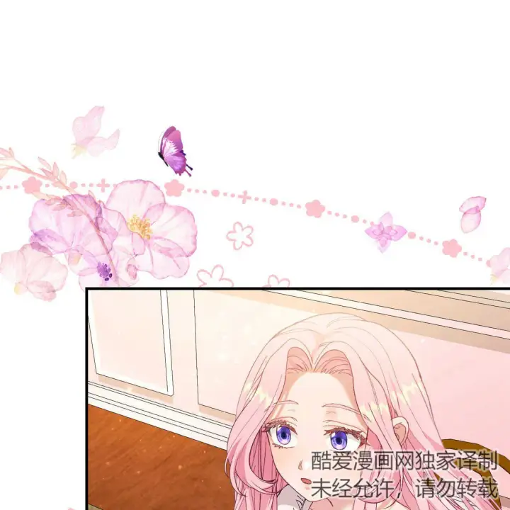 漫画《精灵小姐，请和我签订契约吧》第13话第130张图