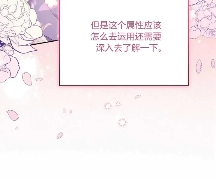 漫画《精灵小姐，请和我签订契约吧》第13话第135张图