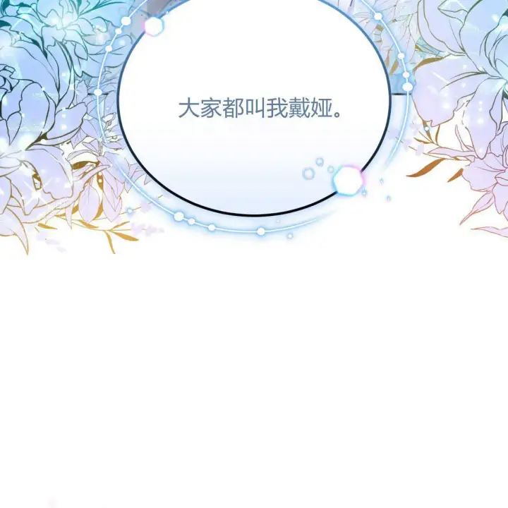 漫画《精灵小姐，请和我签订契约吧》第13话第15张图
