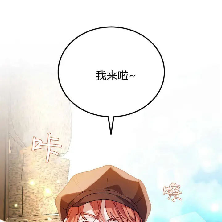 漫画《精灵小姐，请和我签订契约吧》第13话第159张图