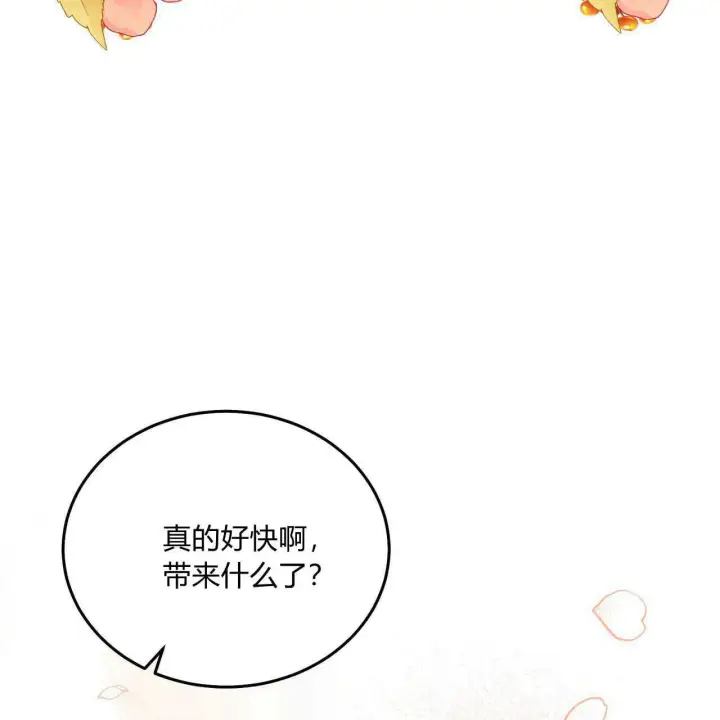 漫画《精灵小姐，请和我签订契约吧》第13话第161张图