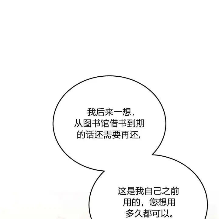 漫画《精灵小姐，请和我签订契约吧》第13话第167张图