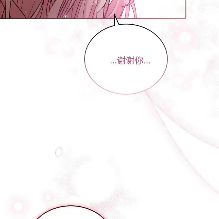 漫画《精灵小姐，请和我签订契约吧》第13话第170张图