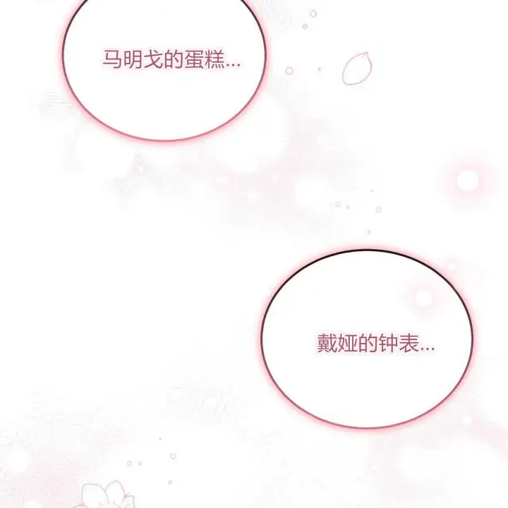 漫画《精灵小姐，请和我签订契约吧》第13话第171张图