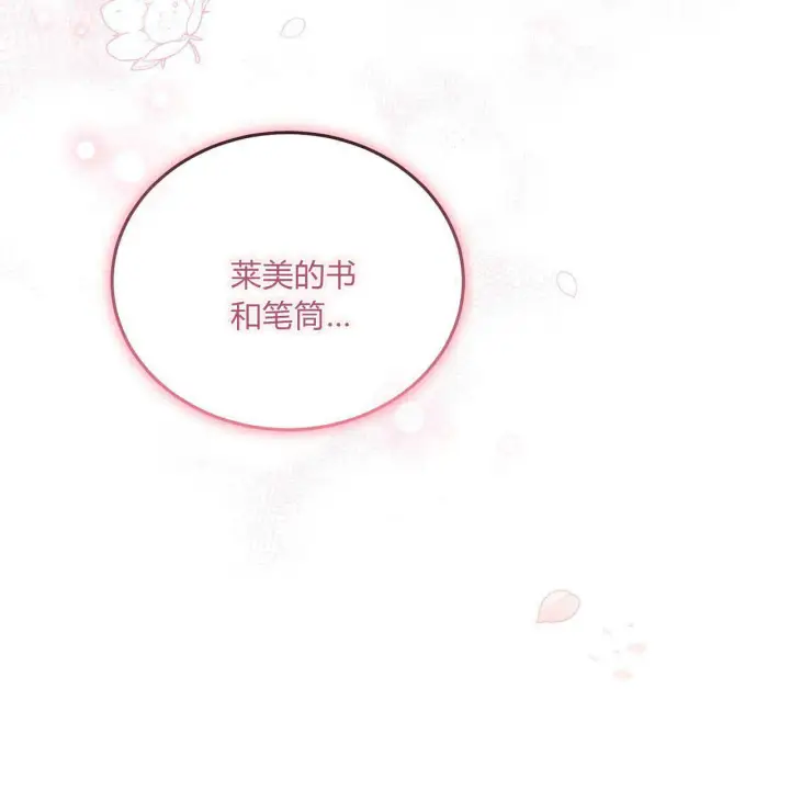 漫画《精灵小姐，请和我签订契约吧》第13话第172张图